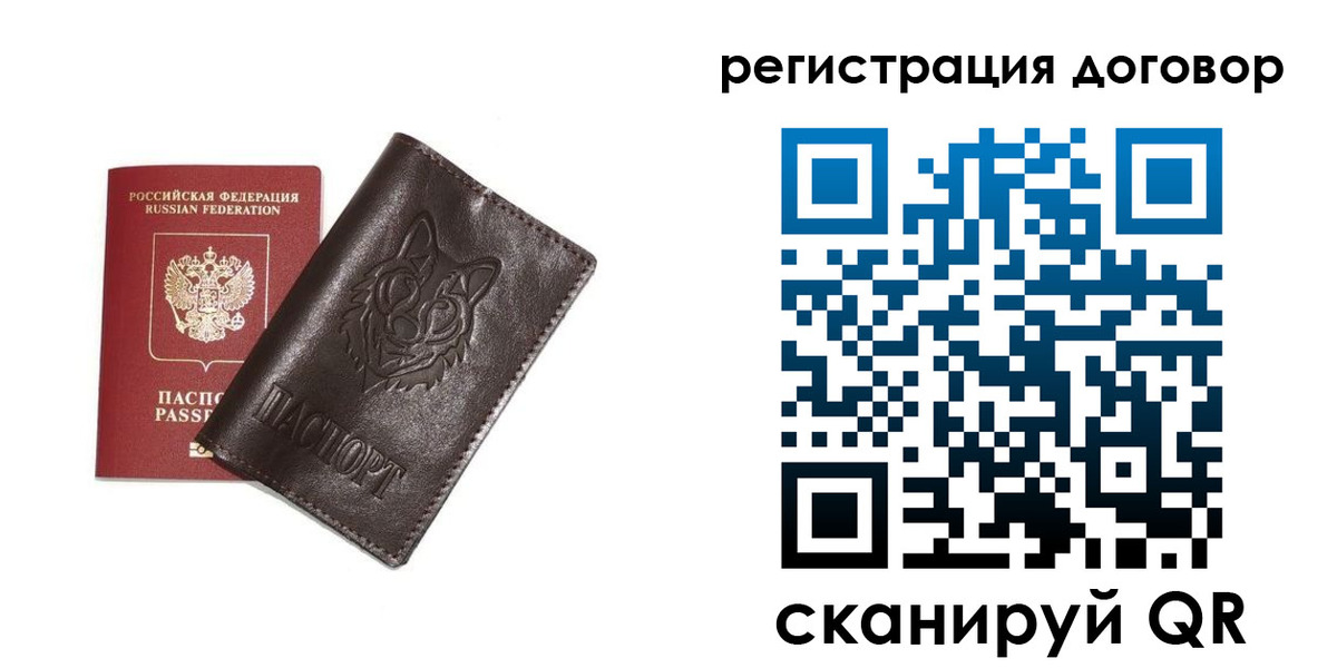 прописка для работы в Боровичах