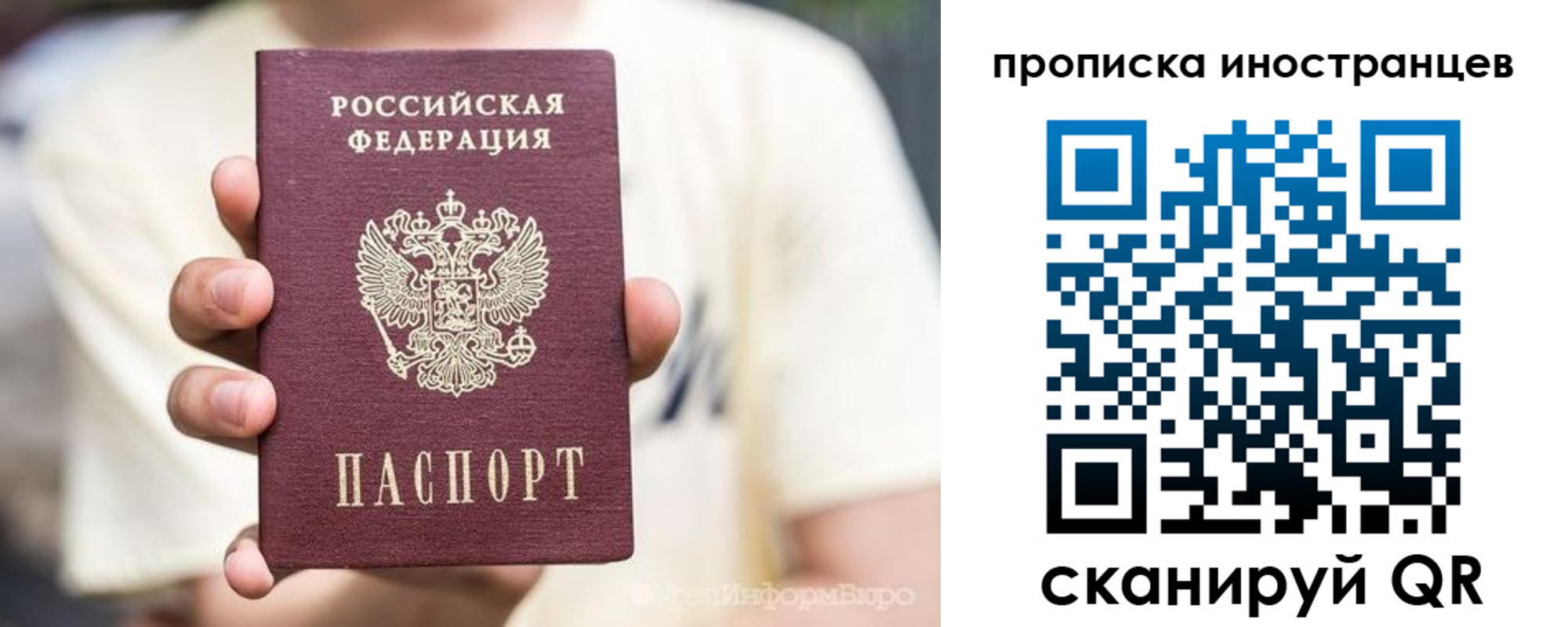 временная регистрация в Боровичах