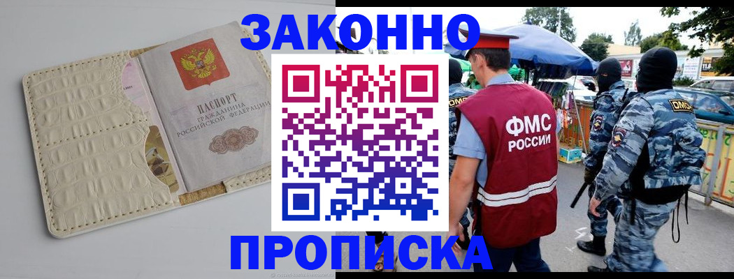 регистрация в Боровичах