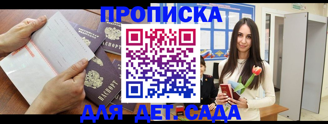 прописка от собственника в Боровичах