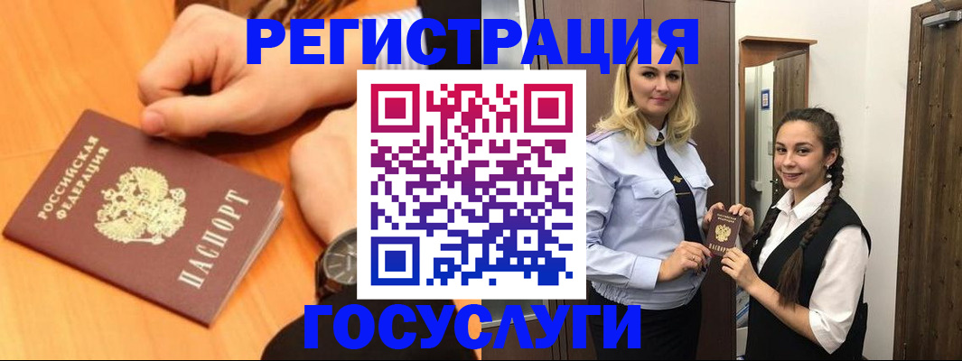 временная регистрация для школы в Боровичах
