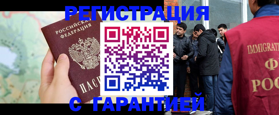 прописка от собственника в Боровичах