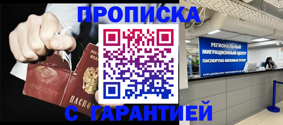 найти адрес прописки в Боровичах