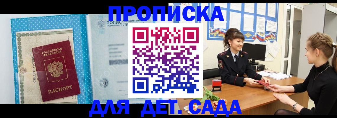 временная регистрация поиск в Боровичах